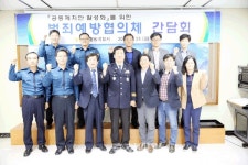 청주 청원署, 범죄예방협의체 간담회