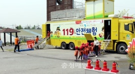 충주소방서, 어린이 눈높이 소방안전교육