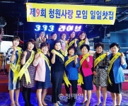청주 오창읍 청원사랑모임, 결식아동돕기 일일찻집 운영