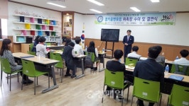 금산교육청, 꿈키움 멘토링 위촉장 수여