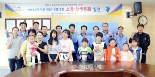 한국중부발전 신보령발전본부(통합방재센터) | 한국중부발전 신보령건설본부, 사회공헌 활동
