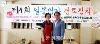 천안 일봉명가, 어르신 초청 식사 대접
