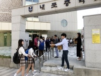 홍성 내포중, 행복등교맞이 행사