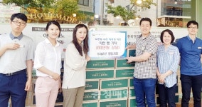 뚜레쥬르 영동지점, 빵 나눔