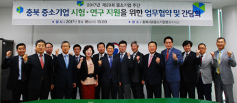 중소기업, 시험·연구장비 찾기 쉬워진다