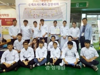 충청대, 국제요리&제과경연대회 대상