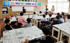 청양군 학교4-H 가죽공예 체험활동