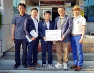 대원강업 충청향우회, 천안 성거읍에 이웃돕기 후원금