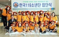홍성소방서, 한국119소년단 입단식