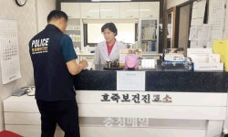 청주 흥덕署, 보건진료소 방범시설 진단