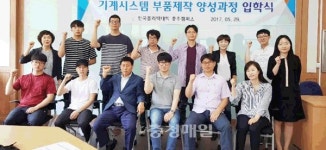 한국폴리텍대학 충주캠퍼스 기계시스템부품제작 과정 입학식