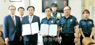 청주 흥덕署 복대지구대·서청주새마을금고 MOU