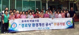 당진 현대제철, 경로당 시설 개선