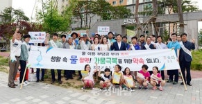 홍성군, 홍북면 지역주민과 가뭄극복 절수 캠페인
