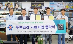 대전 구즉동·안경매니저 송강점, 무료안경 지원 협약