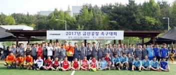 한국타이어 금산공장 족구대회