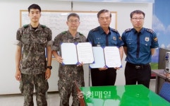 영동署 용산파출소·예비군 용산면대 업무협약