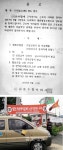 대전 A운수 협동조합 기본법 악용