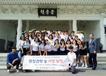 논산 강경상고, 서울 야간시장 등 견학