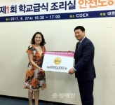 조리종사원 질환 예방에 도움 되길