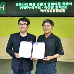박준환 대표, 옥산면 호죽1리 명예이장 위촉