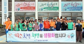 보령시, 성주면서 청소의 날 행사