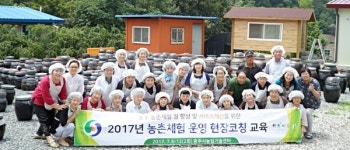 충주시, 농촌체험 운영 현장코칭 교육 호응
