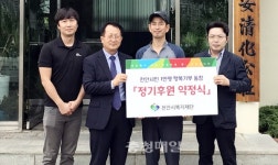 천안청화공사, 천안시민 1만명 행복기부 동참