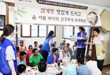 자매마을과 나누는 삼계탕 DAY 시작