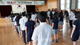 금산군청소년상담복지센터, 몸&맘 건강지킴이 운영