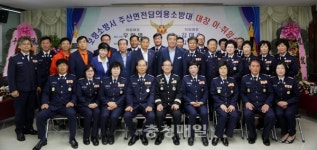 보령 주산면의소대장 이취임식