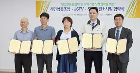 아산시 시민참여형 미니태양광 컨소시엄 출범