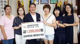 영동 금성어린이집, 열린장터 수입금 장학금 기탁
