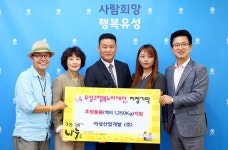아성산업개발, 대전 유성구에 쌀 쾌척