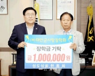 태안읍 한동희씨, 장학금 기부