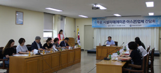 충북조달청, 지역 시설자재업계 상생 도모