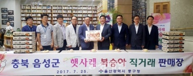 햇사레농약사 | 음성군, 울산서 햇사레 복숭아 직판행사