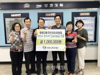 천안 쌍용3동 주민자치위, 복지사업 기부금 쾌척