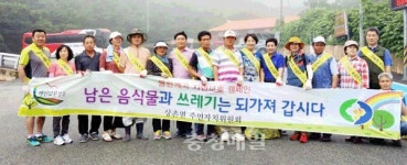 영동 상촌면주민자치위, 물한계곡 환경정화 활동