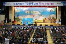 부여 농촌지도자·생활개선회 화합 다져