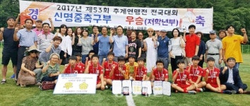 충주 신명중, 창단 5년만에 전국 제패