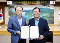 괴산군·대양청과 업무협약…우수 농산물 판매 확대