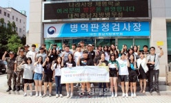 경남 보광고, 대전충남병무청 체험 방문