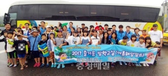 영동중앙로타리클럽, 지역 아동 여름캠프 지원