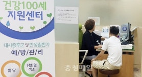 유성구, 원신흥동 건강100세 지원센터 18일 개소