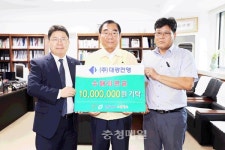 대광건영, 수해의연금 1천만원 기탁