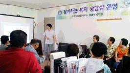 홍성읍 맞춤형복지팀 찾아가는 복지상담실