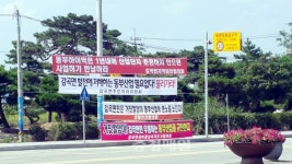 음성 감곡면민들, 10년째 제자리 상우산단 조성 결단 촉구