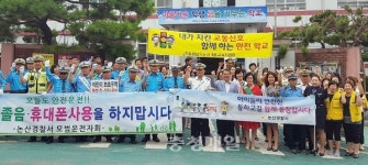 논산署, 교통안전 캠페인 전개