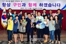 중구, 구민의 날 기념식 성료